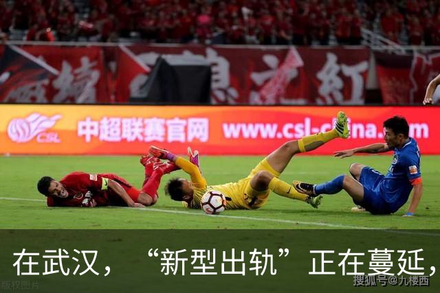 在武汉，“新型出轨”正在蔓延，很多夫妻还毫不知情